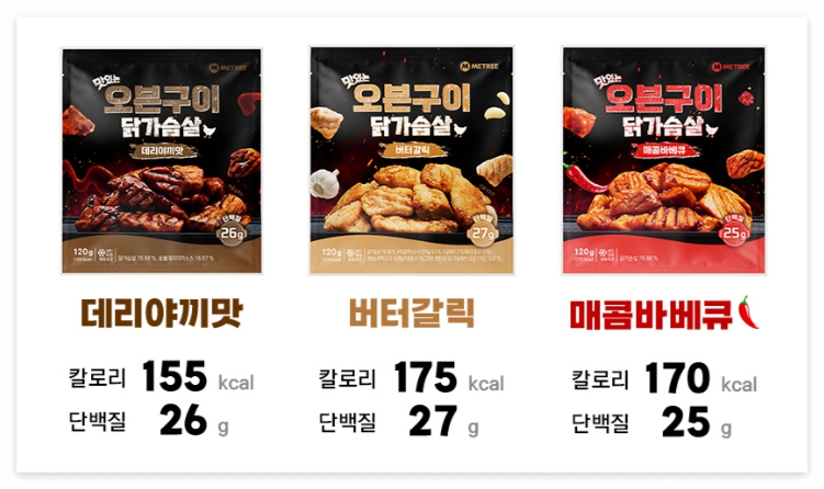 오븐구이 닭가슴살