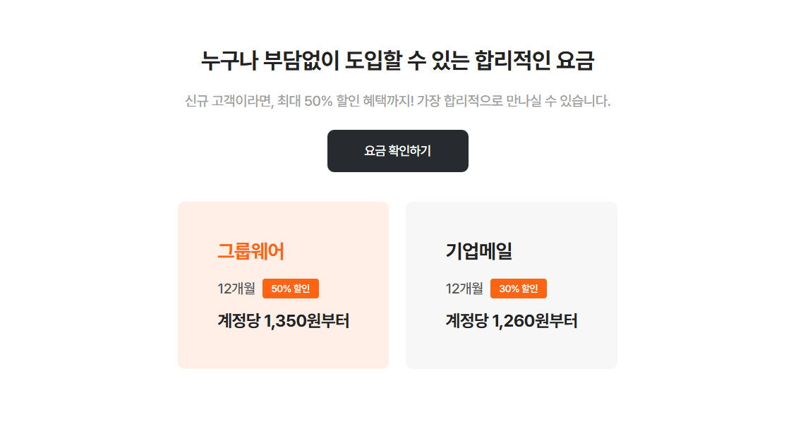 메일플러그 로그인