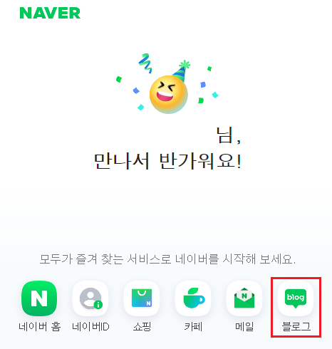 아이디 새로 만들기