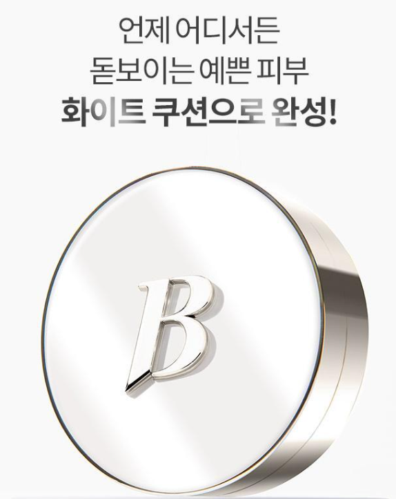 올리브영 쿠션파운데이션