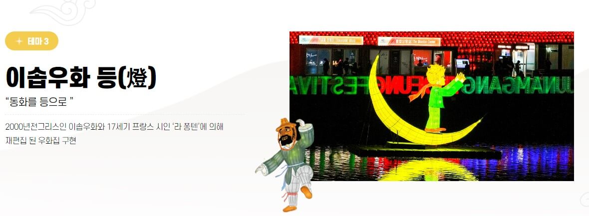 진주 남강유등축제