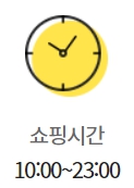 이마트 서귀포점 영업시간