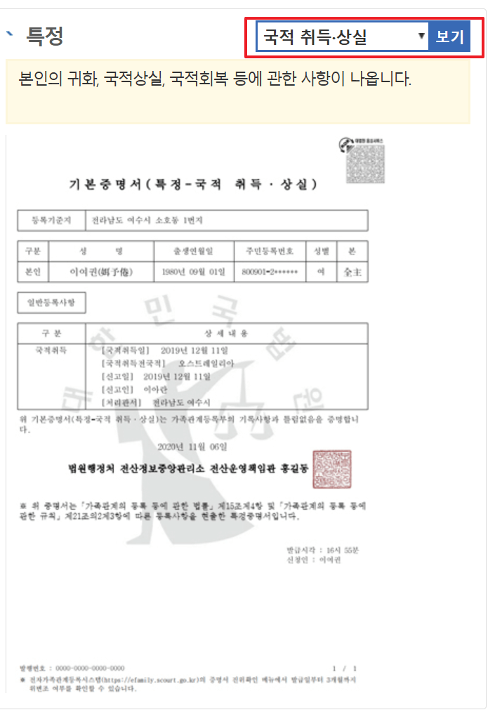 기본증명서 인터넷발급 방법, 집에서 바로 출력하는 방법