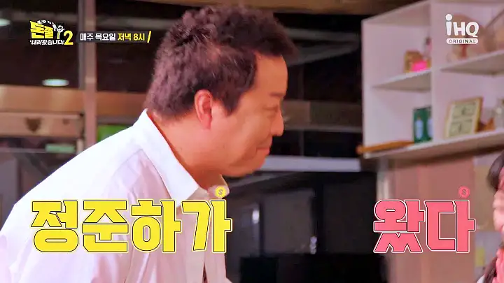 돈쭐내러왔습니다2 실고기 고명 고기 짬뽕 먹방 파주 금촌동 중국집 맛집 이영자 원조 식신 정준하 방송 소개