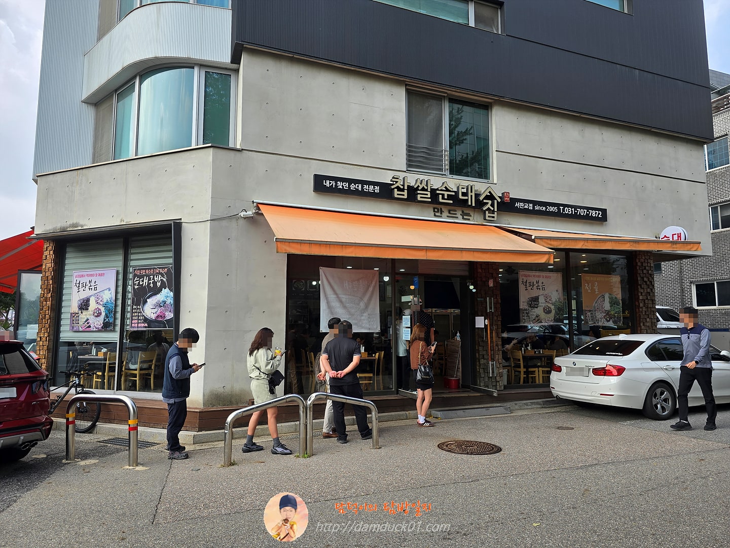 찹쌀순대 만드는집