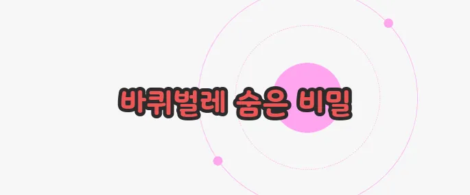 바퀴벌레 퇴치방법 지금부터 들여다보죠