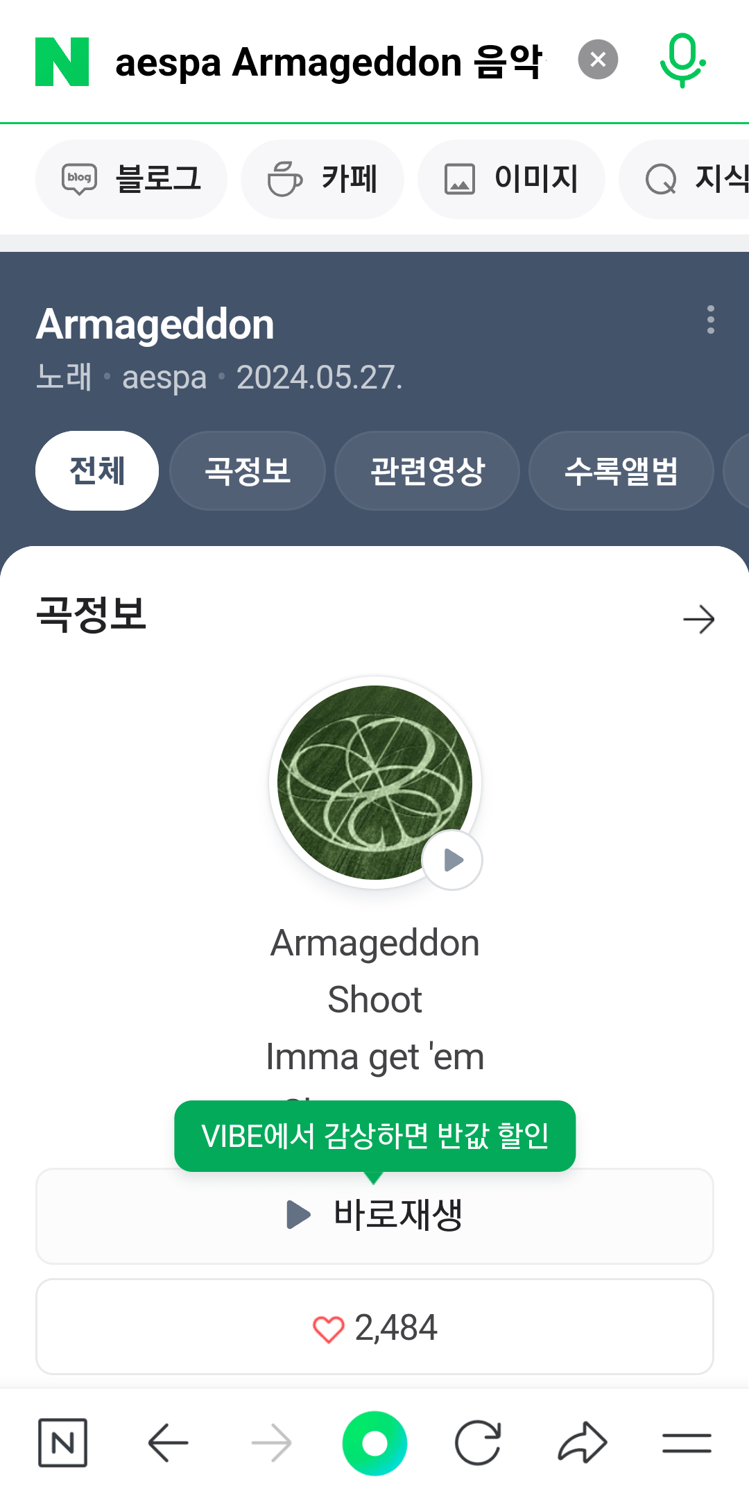 armageddon 노래 검색 결과