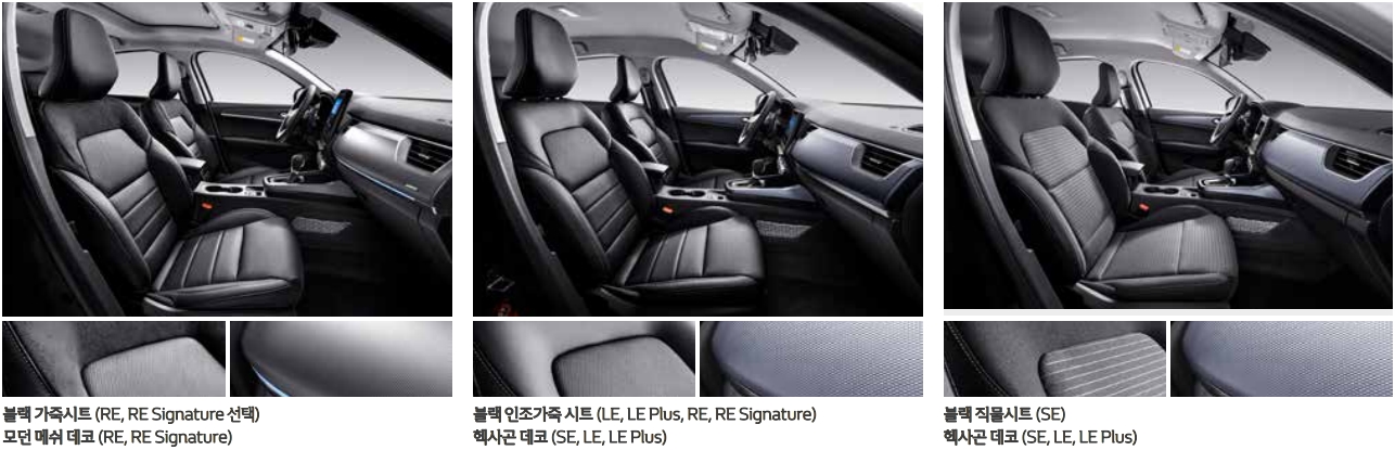 르노삼성 XM3의 실내 시트와 디자인 구성