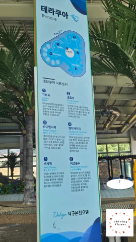 덕구온천-실내풀-테라쿠아