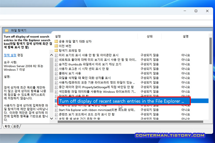 Turn off display of recent entries in the File Explorer search box
