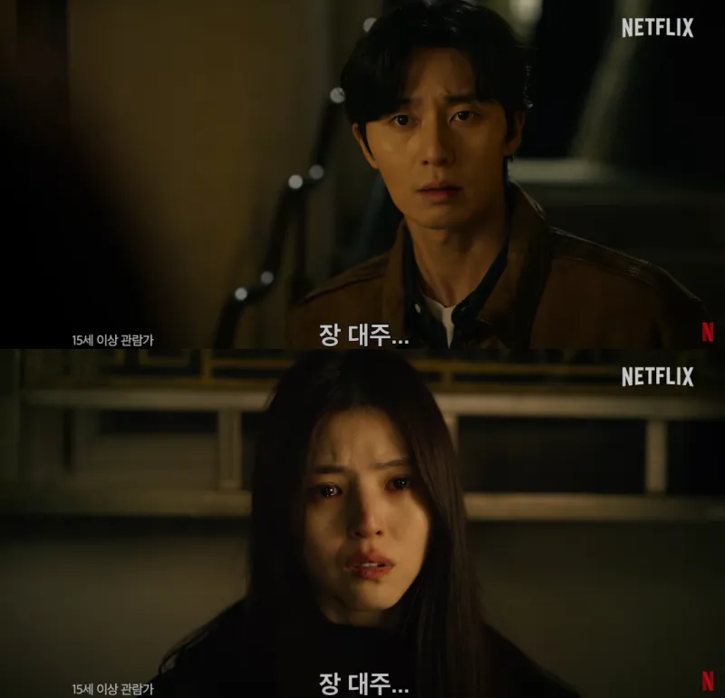 경성크리처 시즌 2 주요 장면