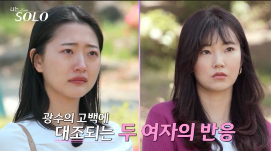 나는솔로