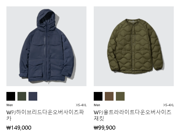 유니클로와 화이트마운티니이링 협업 남성라인