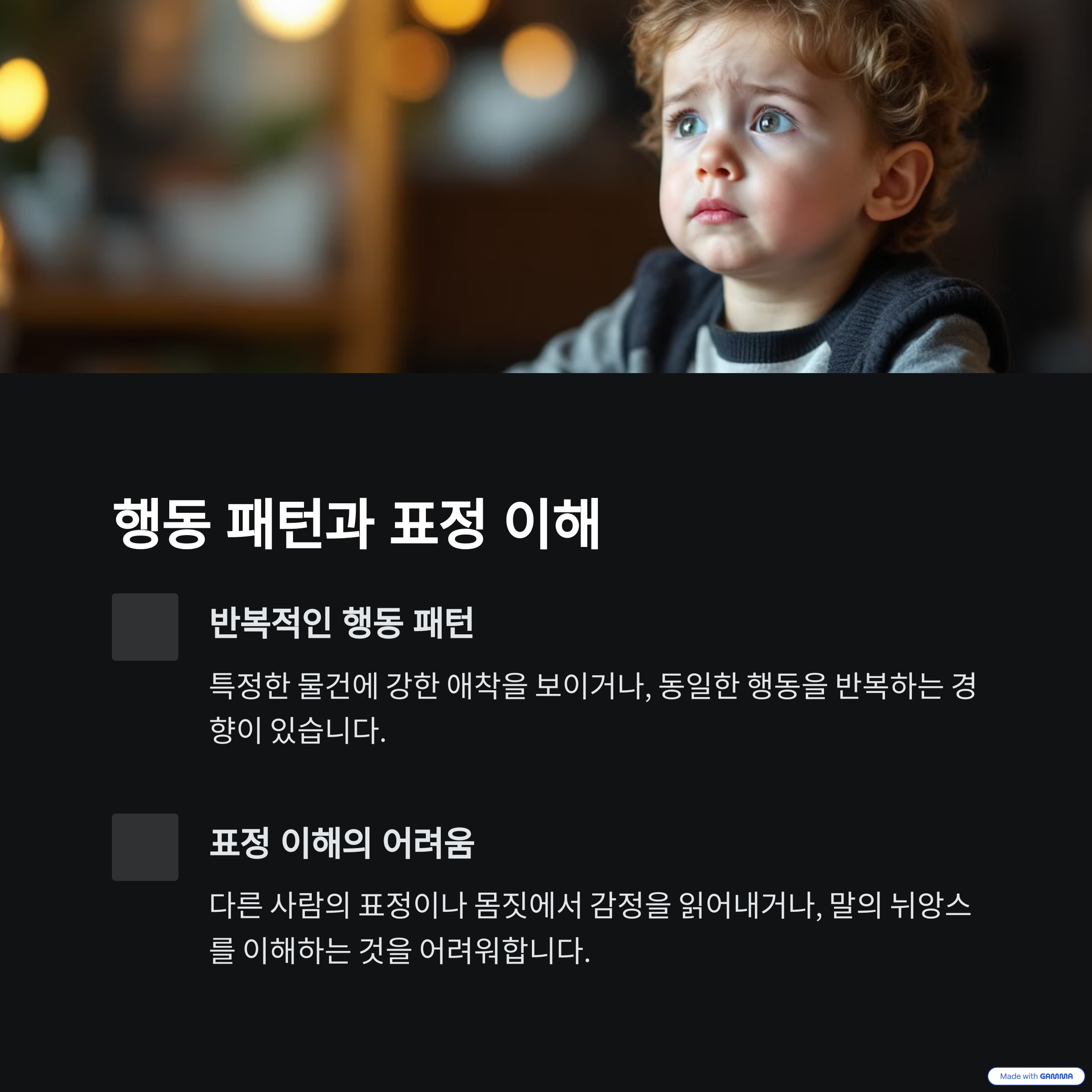 아스퍼거 증후군 자가 진단: 증상 7가지 주요 행동 특징