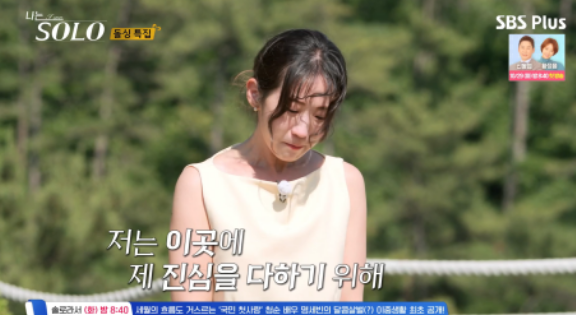나는솔로22기 안타까운결말