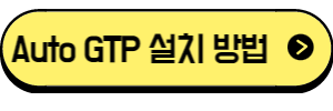 AUTOGPT설치방법링크