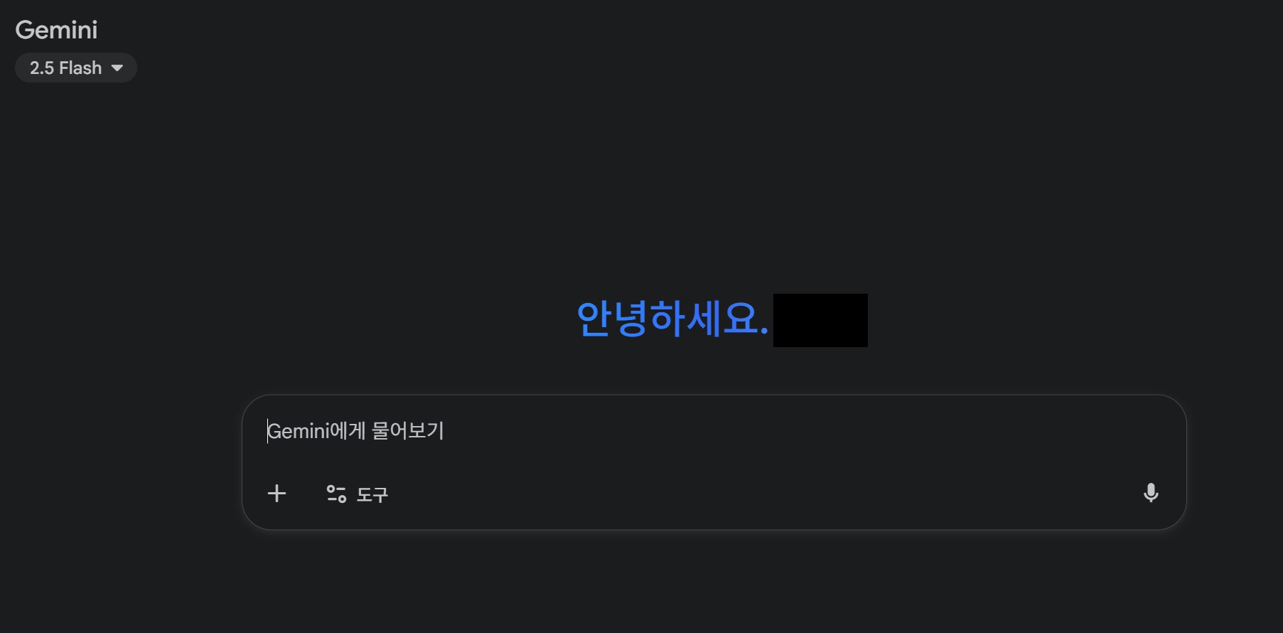 Gemini에서 Veo 3로 영상 만들기