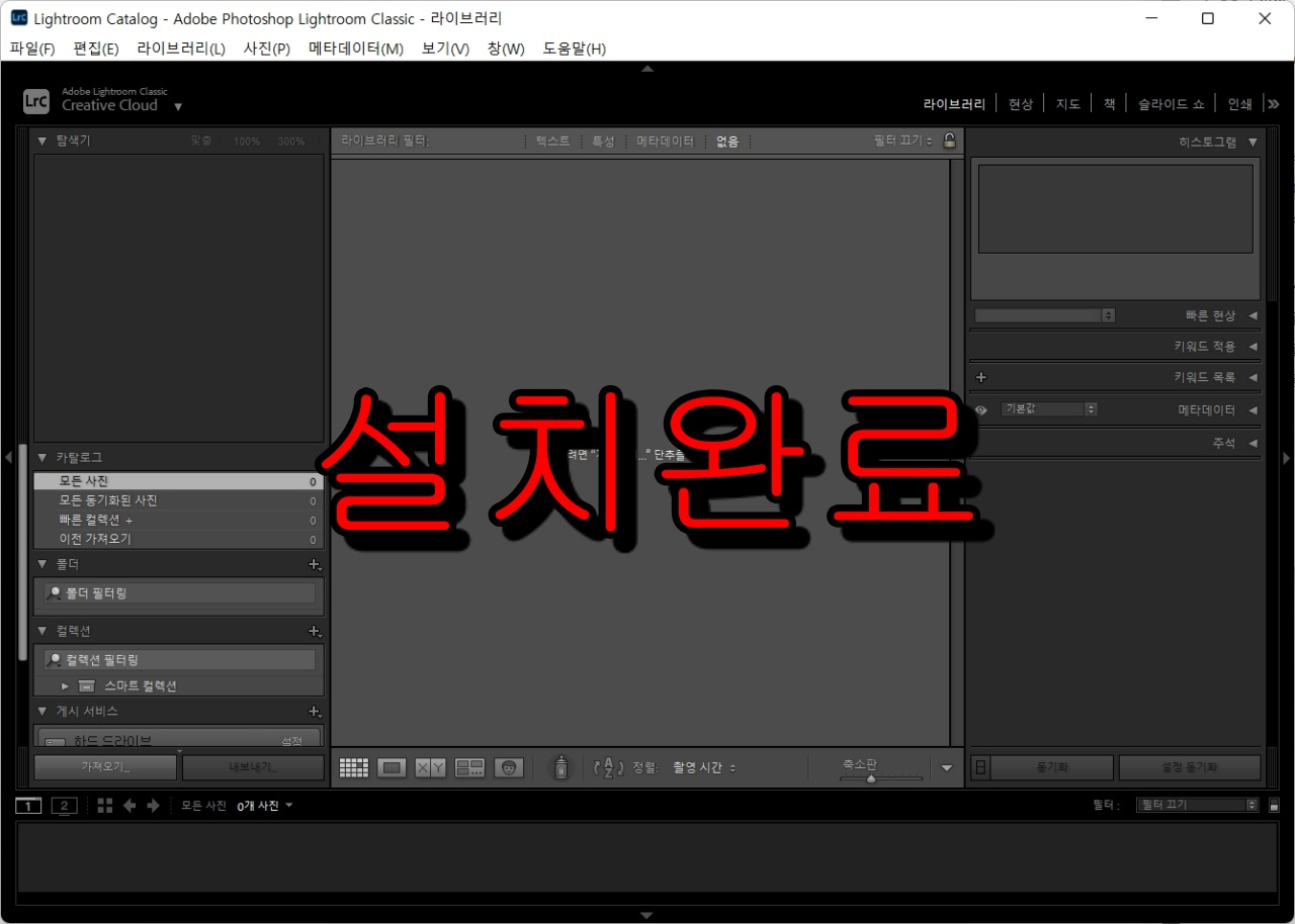 라이트룸클래식 2022 다운로드