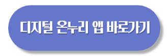 상생페이백 신청