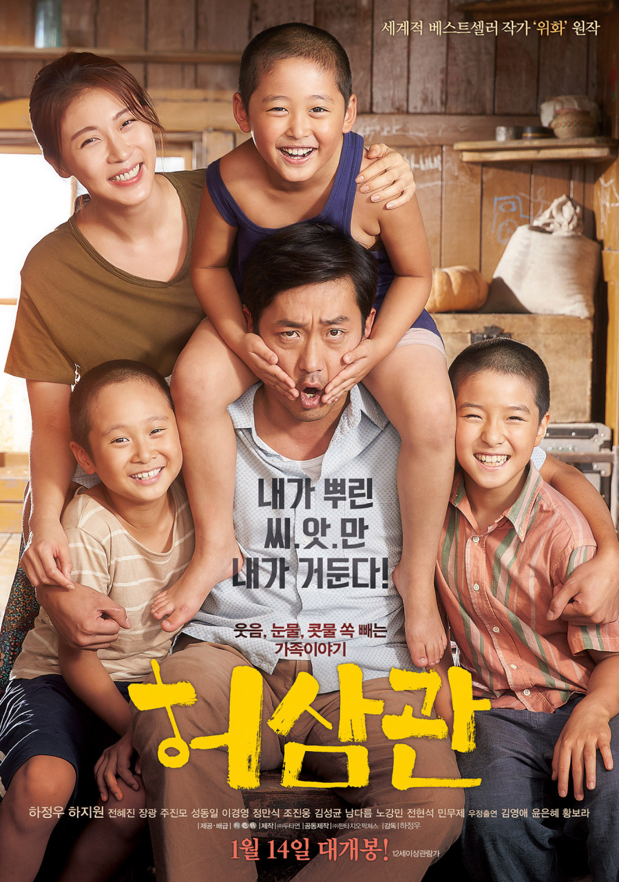 영화 허삼관 관련 이미지