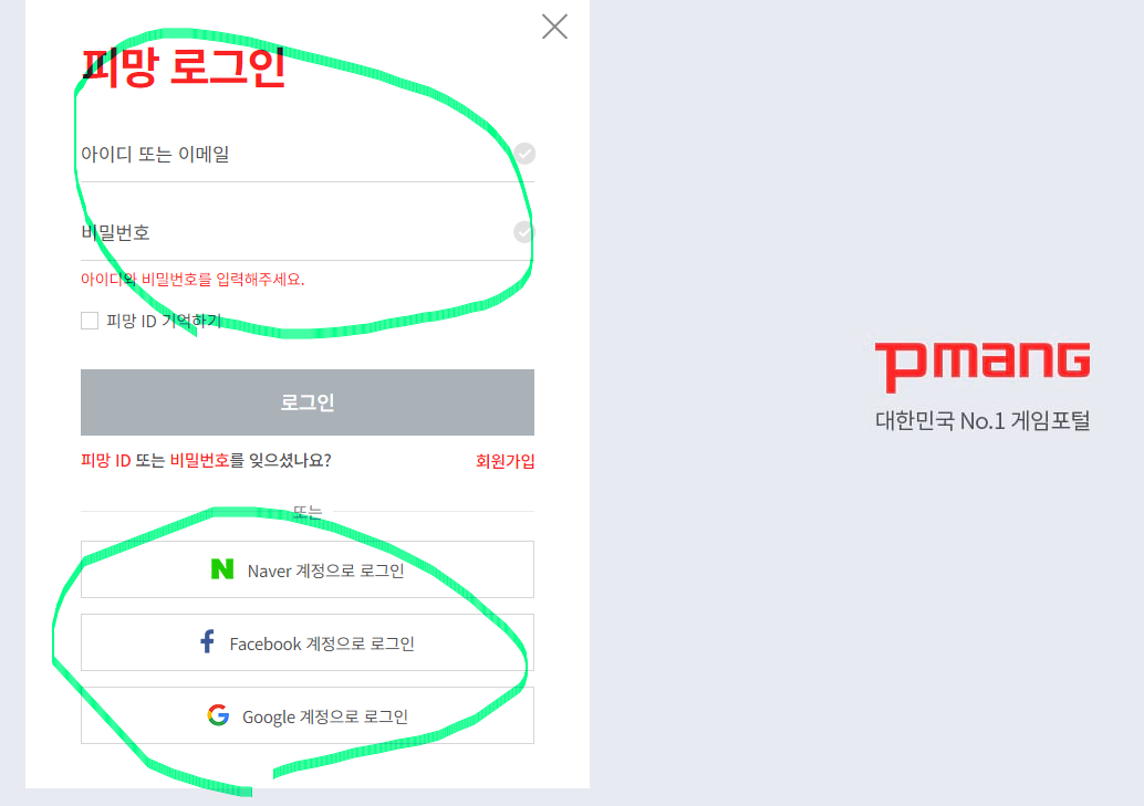 피망 뉴맞고 바로가기 (설치하기)