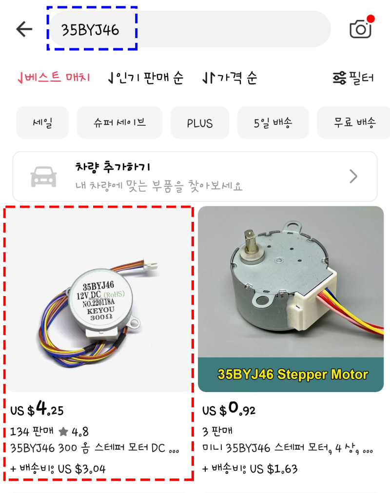 알리익스프레스-가습기-모터