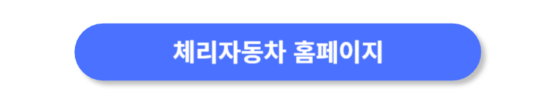 버튼