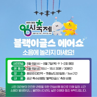 대전 0시 축제 기본정보 일정 행사 내용 가수 라인업
