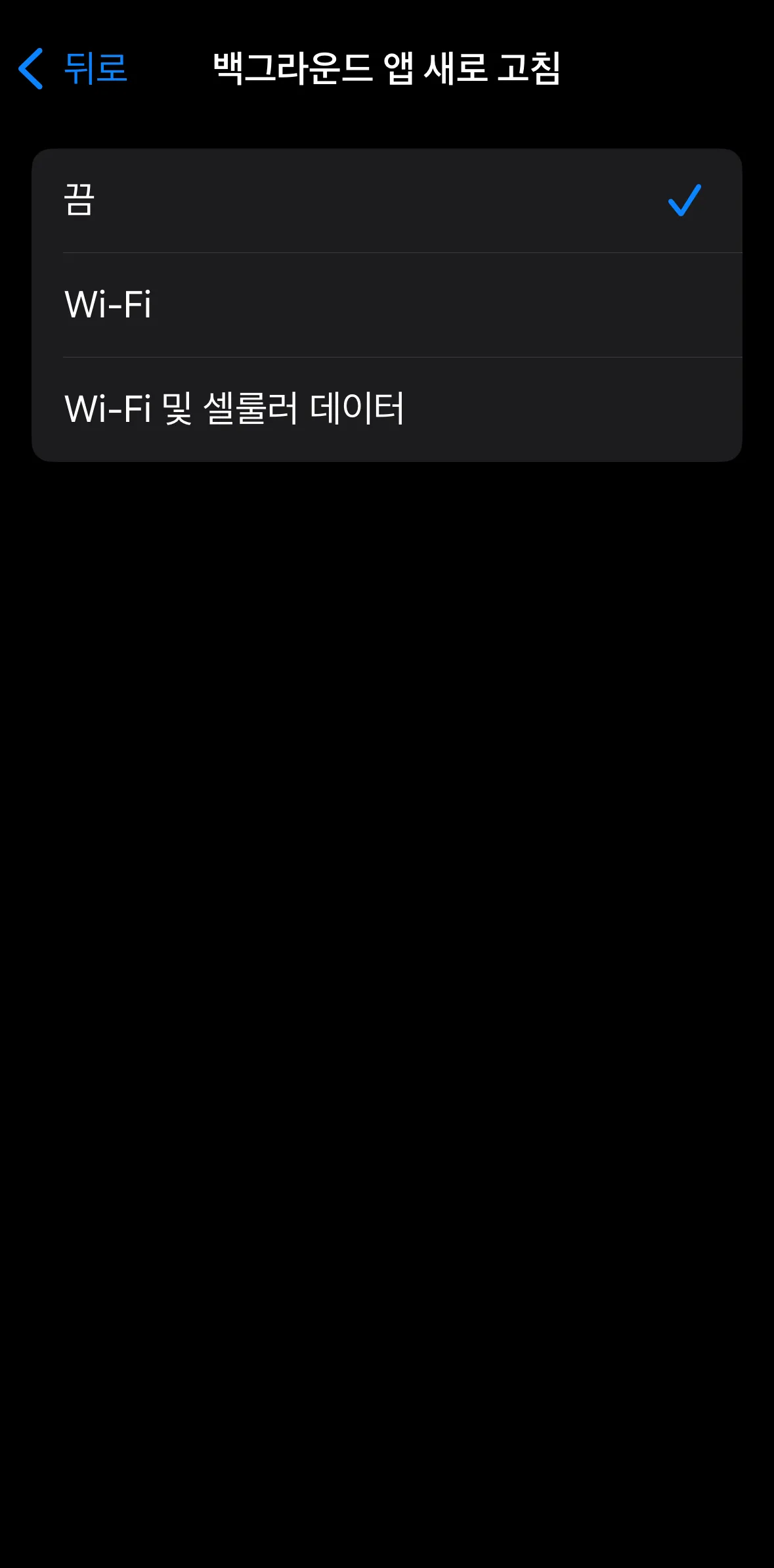 아이폰 배터리 오래 쓰는 7가지 설정