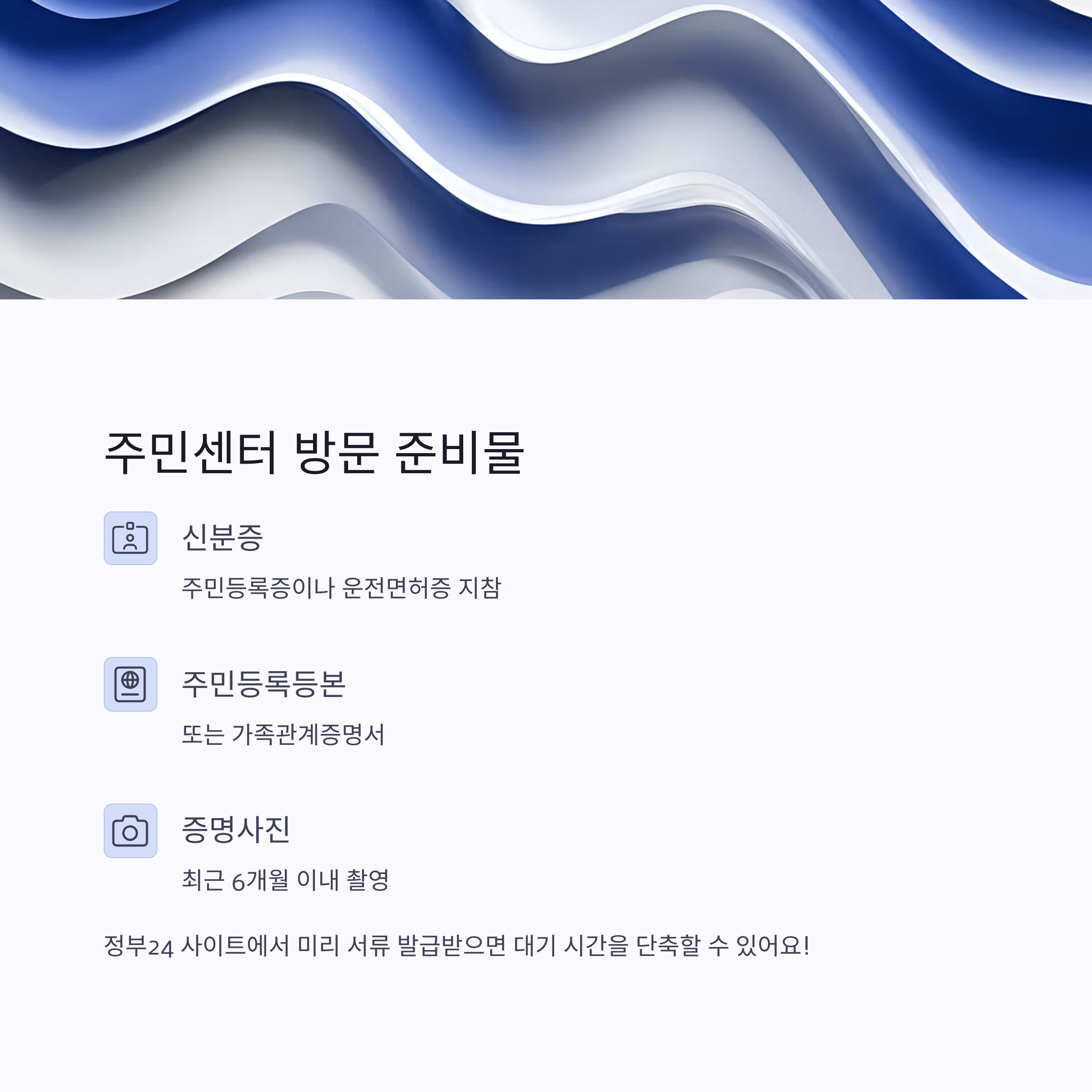 경로우대 혜택 신청 꿀팁! 주민센터부터 카드사까지