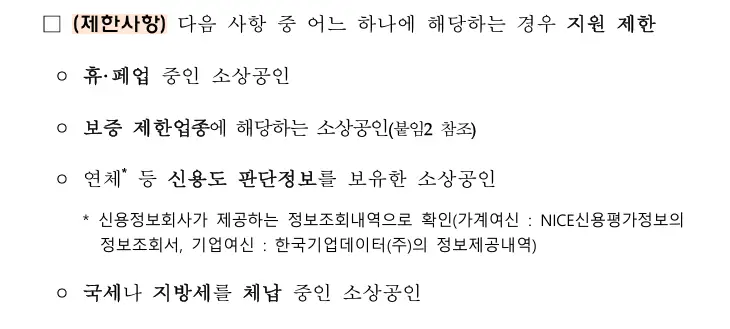 capture-20250702-163758