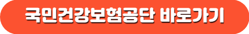 디딤돌대출 자격 금리 한도 준비서류 계산기 알아보기