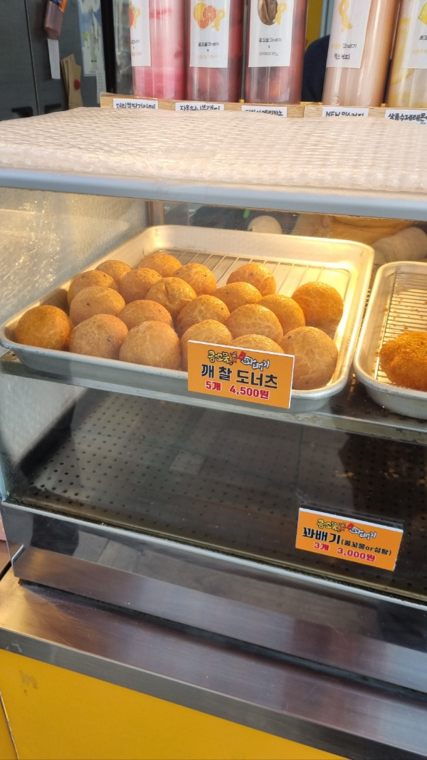 일산콩고물꽈배기 전참시테이꽈배기