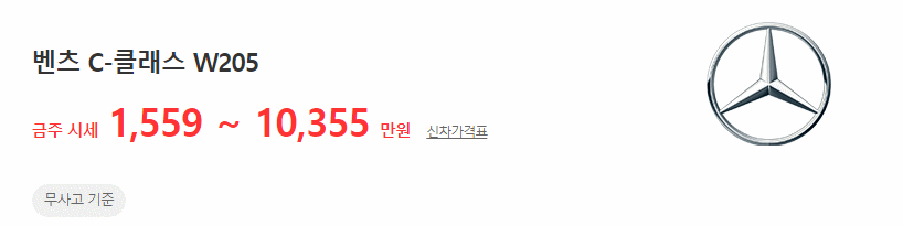 C클래스(W205) 중고차