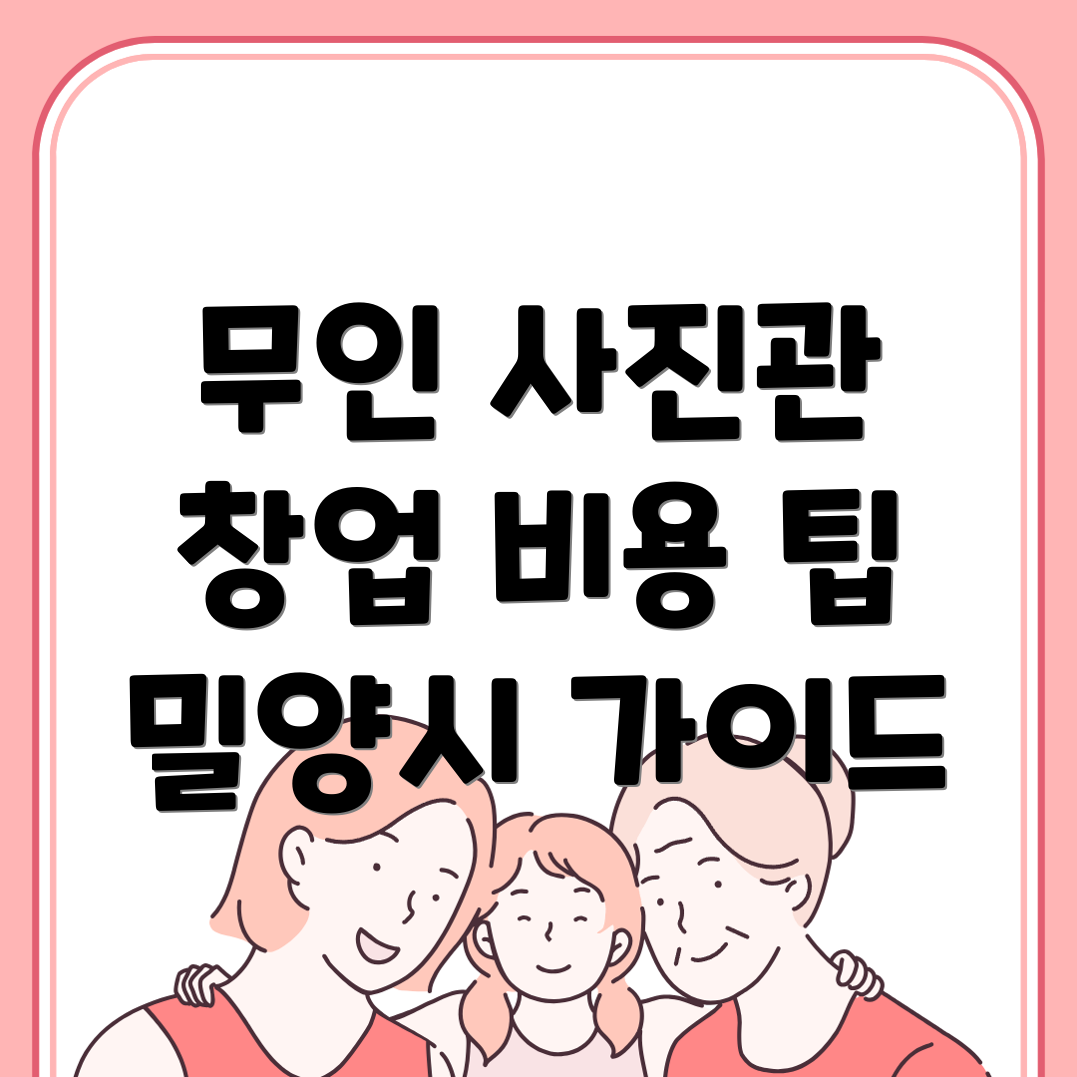 무인 사진관