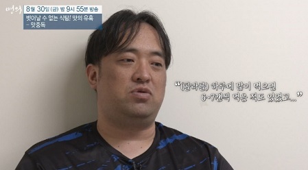 식탐환자