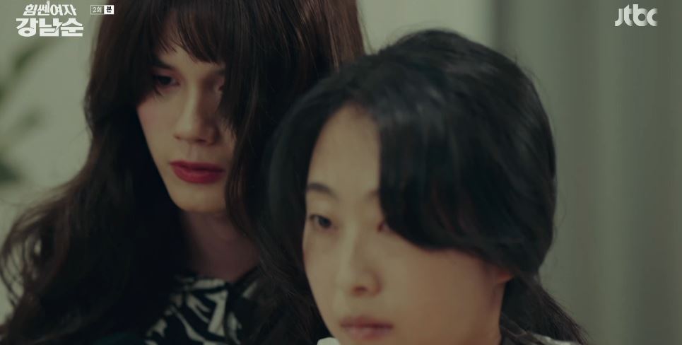 힘쎈여자강남순_2회