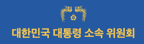국가건축정책위원회란