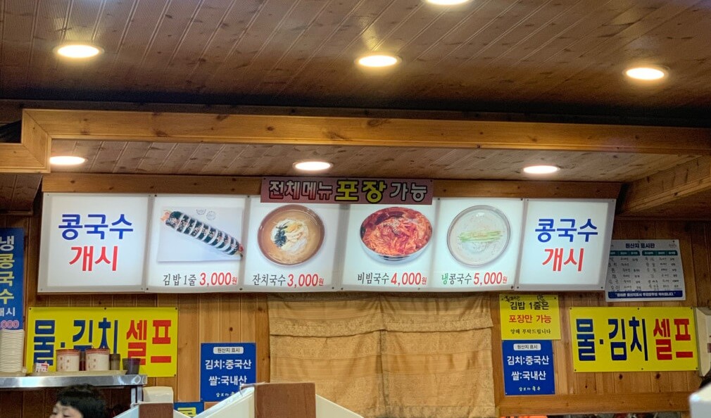 생생정보 2333회 가격파괴 Why 여름 별미 콩국수 맛집 경기도 부천 밥보다국수