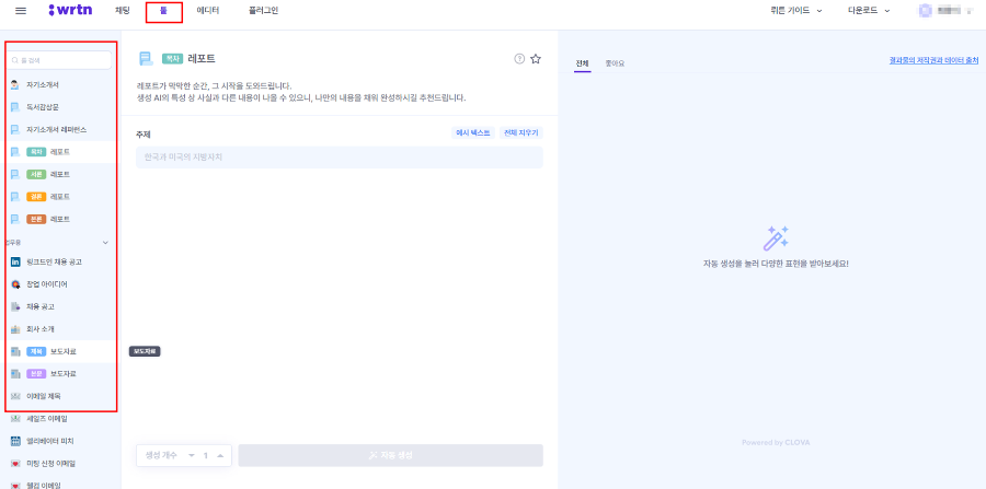 뤼튼 홈페이지 이미지입니다.