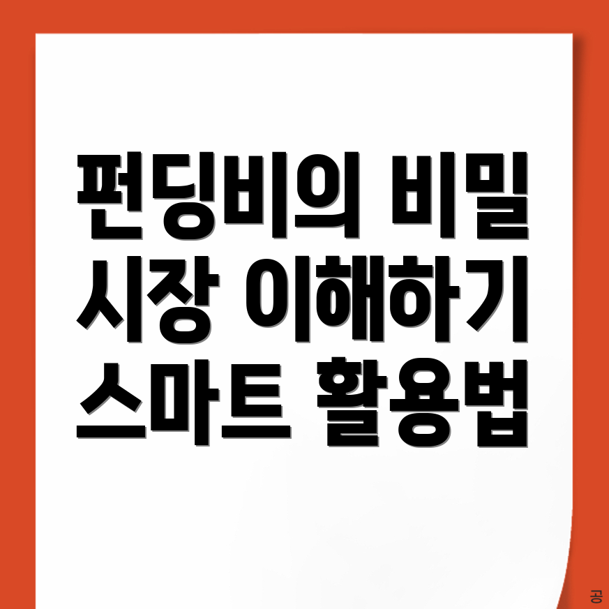바이비트 펀딩비