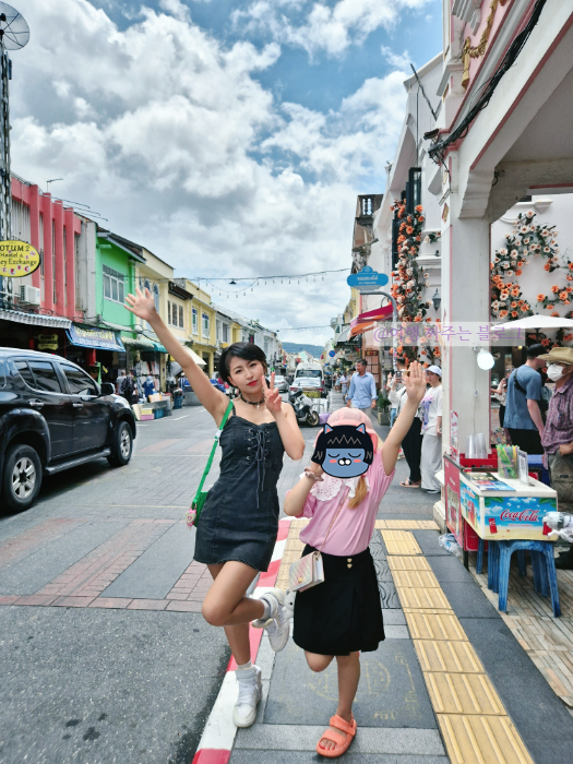 #푸켓올드타운 #푸켓올드타운코스