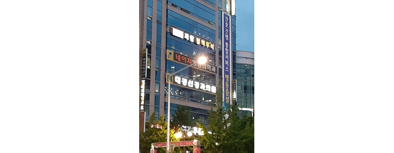 대구 남구 불면증