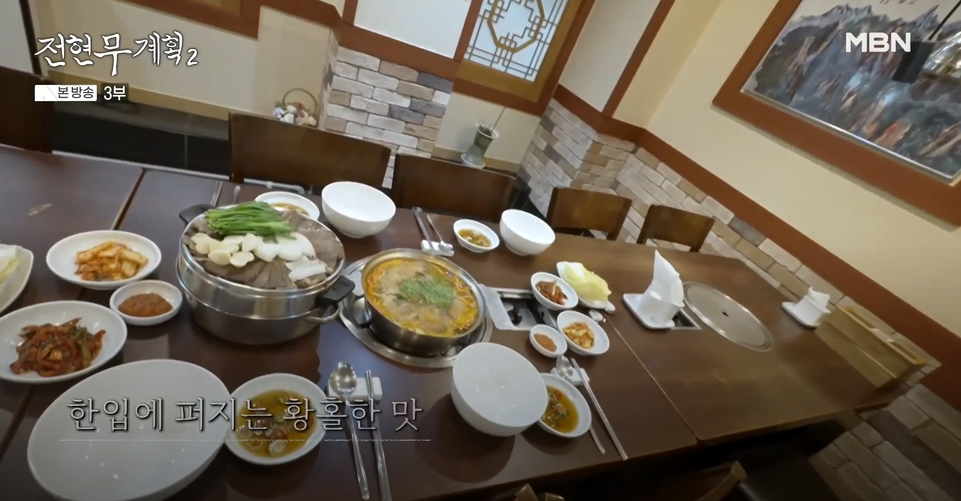 특미-수육과-곰국-전골국수가-반찬들과-함께-한상-가득-차려진-모습