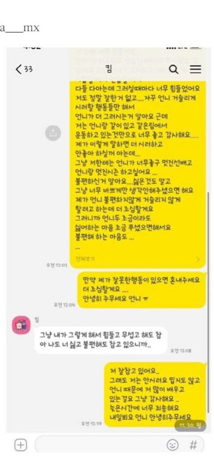 왼쪽은 김연경과의 카톡 대화 오른쪽 사진은 최근 폭로에 항의하는 네티즌의 DM 내용