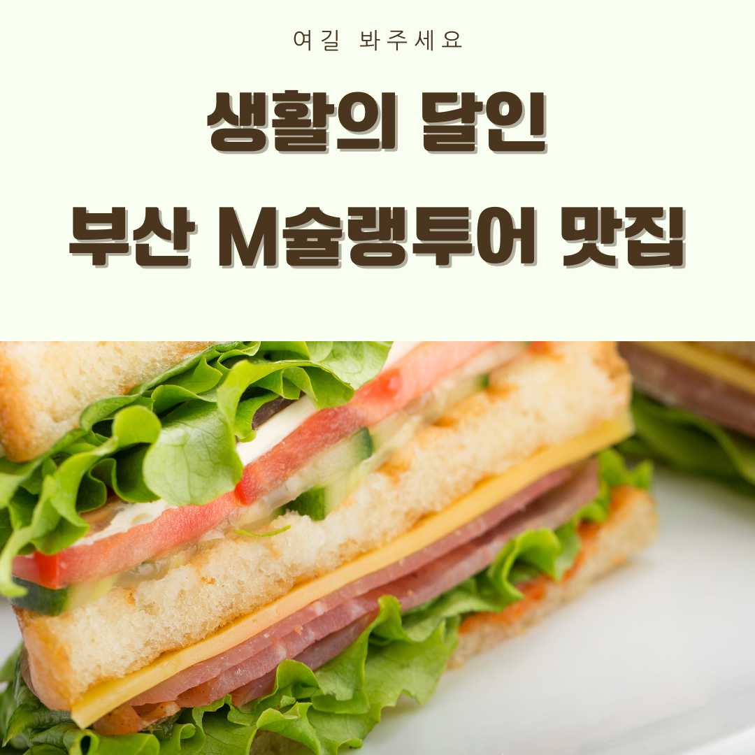생활의달인부산맛집