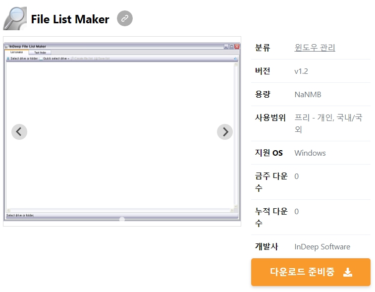 File-List-Maker