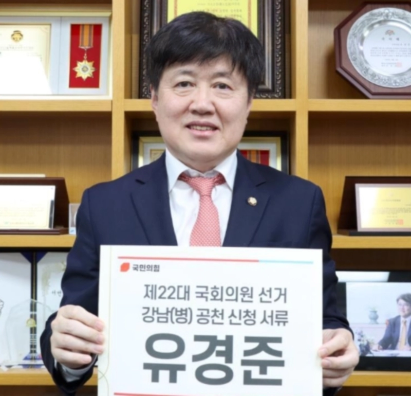 유경준 프로필 나이 고향 학력 재산 | 유경준 국회의원 강남병 지역구 출마 이유