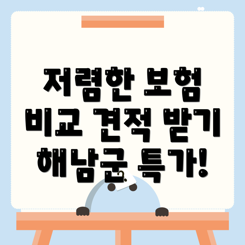 자동차보험