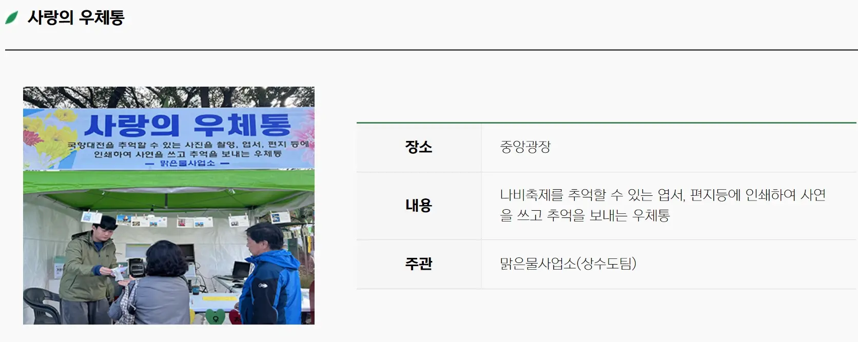 함평나비축제 기간, 주차장, 행사내용